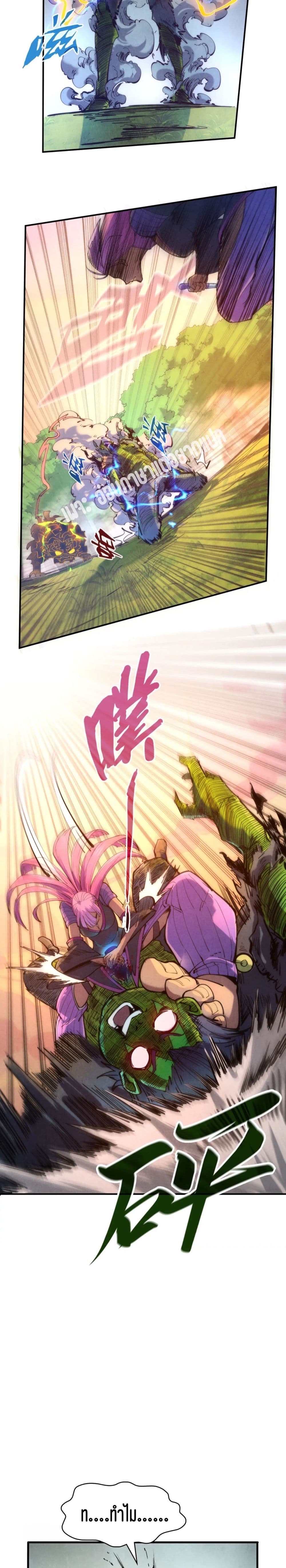 The Eternal Supreme 102 (16)